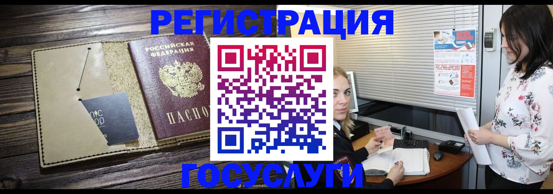 временная регистрация собственник в Электрогорске