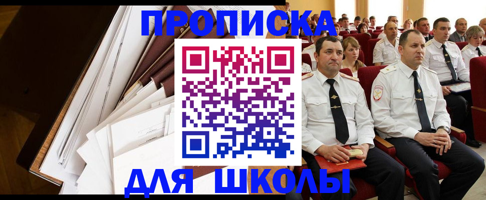 временная регистрация законно в Электрогорске