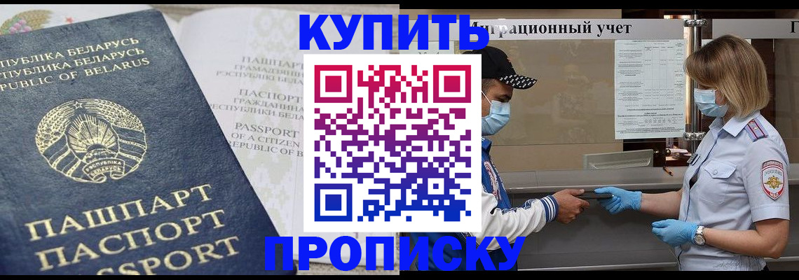 регистрация в Электрогорске