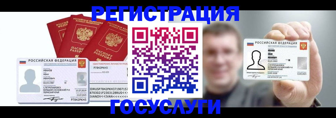 временная регистрация адрес в Электрогорске