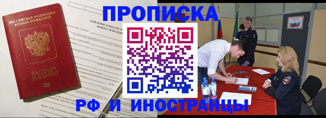 временная регистрация госуслуги в Электрогорске